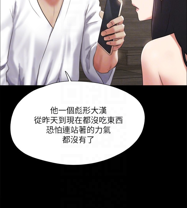 《協議換愛》漫画 第148話-為韶恩準備的神秘嘉賓