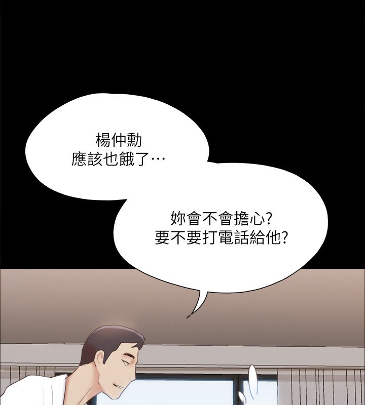 《協議換愛》漫画 第148話-為韶恩準備的神秘嘉賓