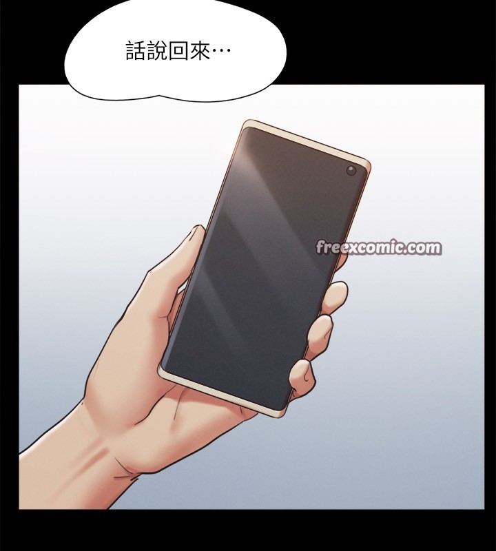 《協議換愛》漫画 第148話-為韶恩準備的神秘嘉賓