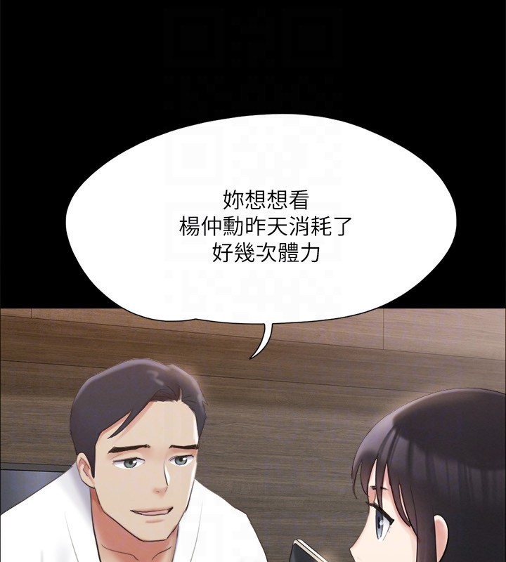 《協議換愛》漫画 第148話-為韶恩準備的神秘嘉賓