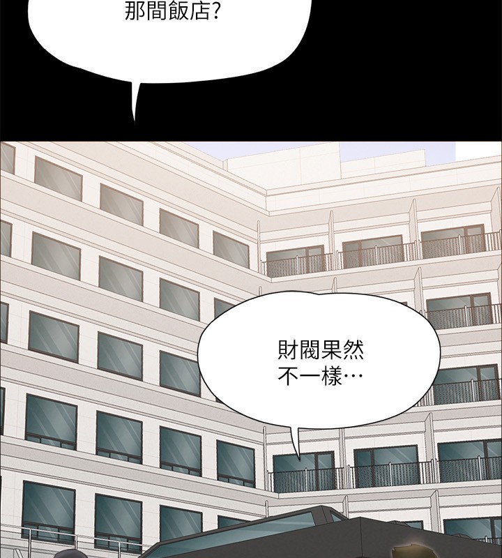 《協議換愛》漫画 第148話-為韶恩準備的神秘嘉賓