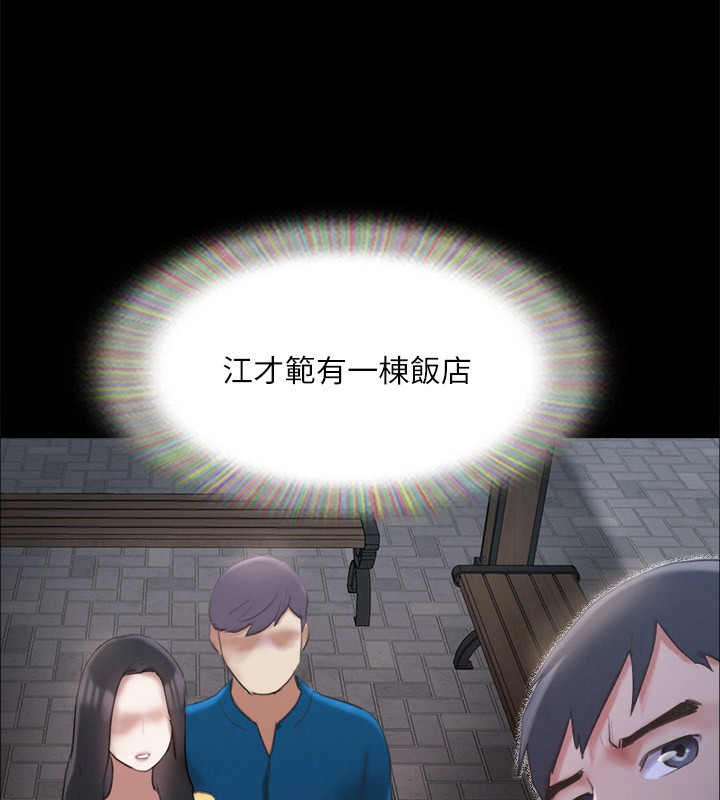 《協議換愛》漫画 第148話-為韶恩準備的神秘嘉賓