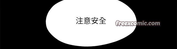《協議換愛》漫画 第148話-為韶恩準備的神秘嘉賓