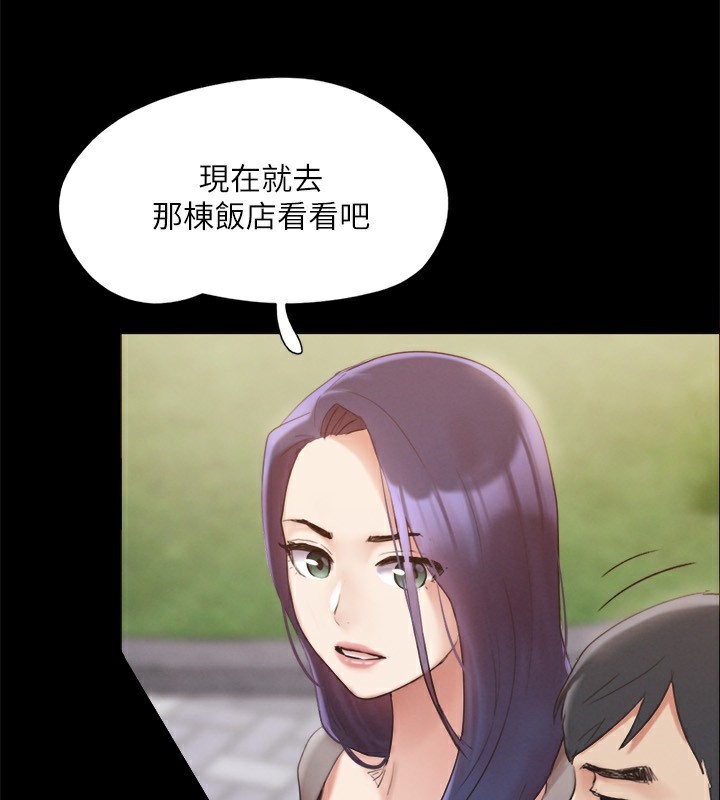 《協議換愛》漫画 第148話-為韶恩準備的神秘嘉賓