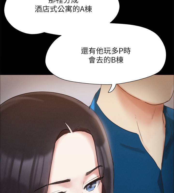 《協議換愛》漫画 第148話-為韶恩準備的神秘嘉賓