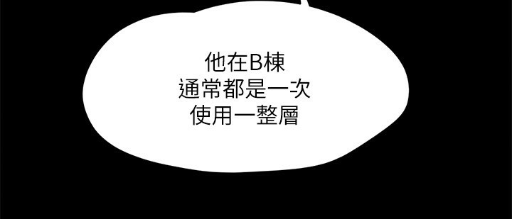 《協議換愛》漫画 第148話-為韶恩準備的神秘嘉賓