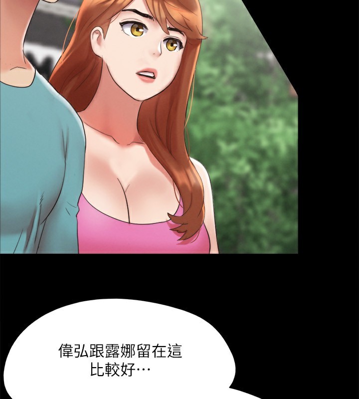 《協議換愛》漫画 第148話-為韶恩準備的神秘嘉賓