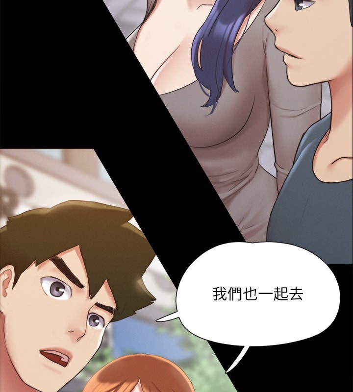 《協議換愛》漫画 第148話-為韶恩準備的神秘嘉賓