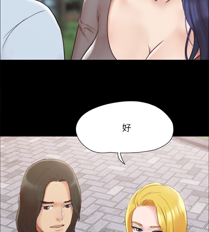 《協議換愛》漫画 第148話-為韶恩準備的神秘嘉賓