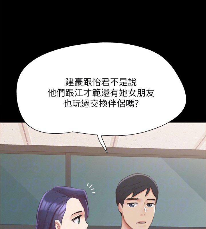 《協議換愛》漫画 第148話-為韶恩準備的神秘嘉賓