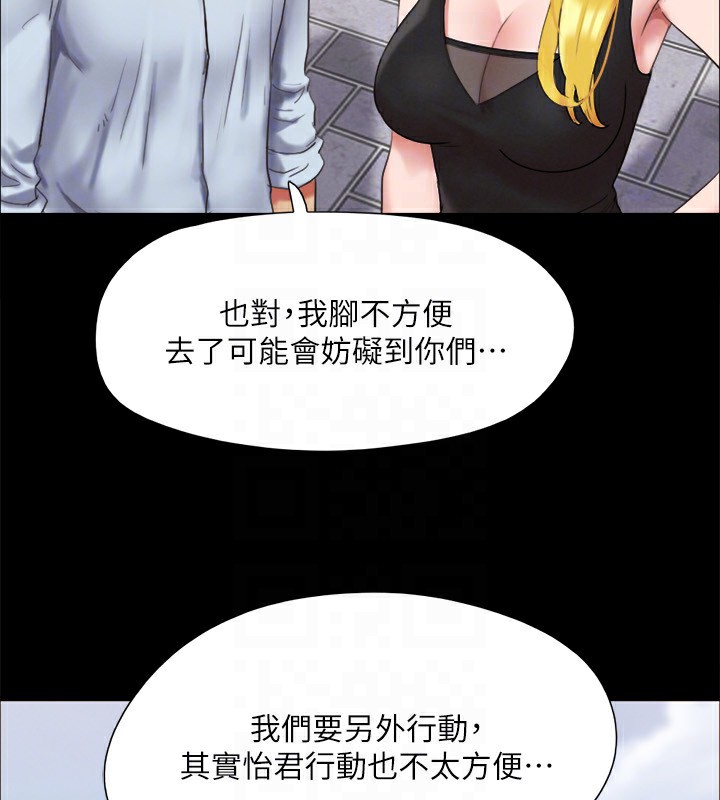 《協議換愛》漫画 第148話-為韶恩準備的神秘嘉賓
