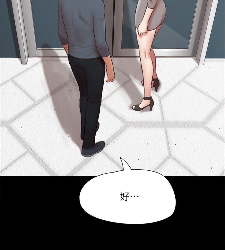 《協議換愛》漫画 第148話-為韶恩準備的神秘嘉賓