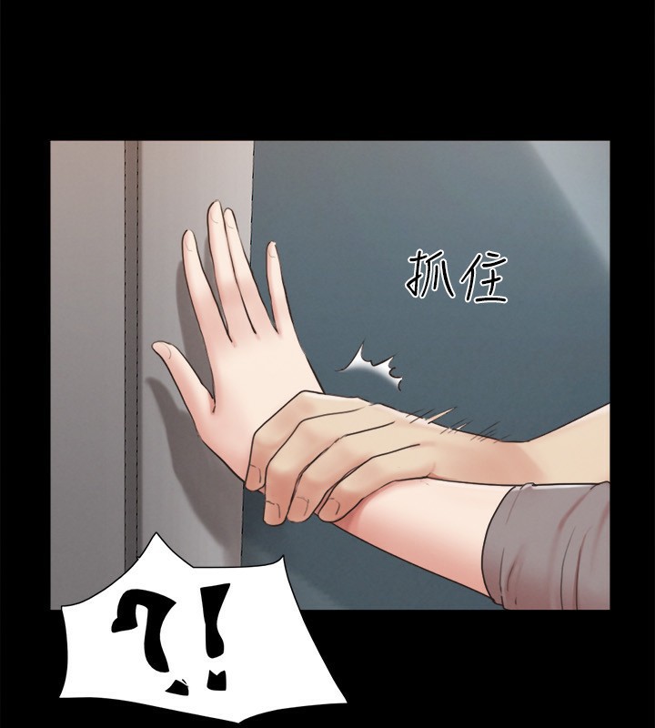 《協議換愛》漫画 第148話-為韶恩準備的神秘嘉賓