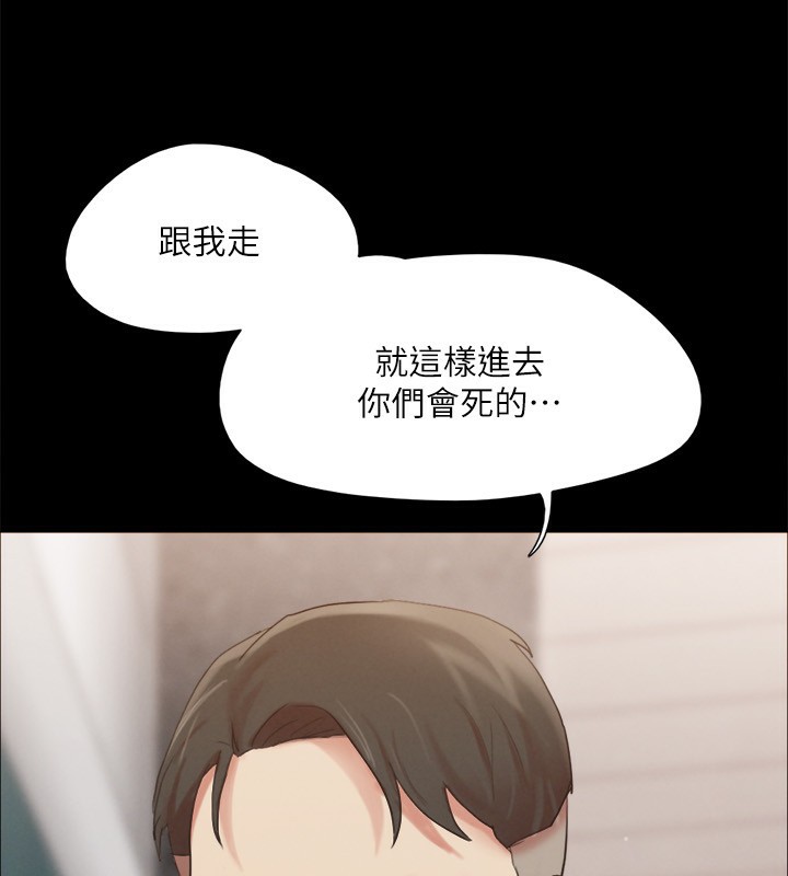 《協議換愛》漫画 第148話-為韶恩準備的神秘嘉賓