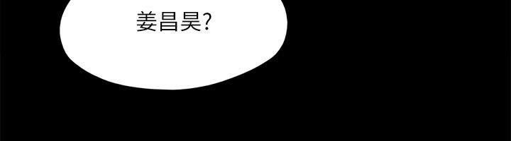 《協議換愛》漫画 第148話-為韶恩準備的神秘嘉賓