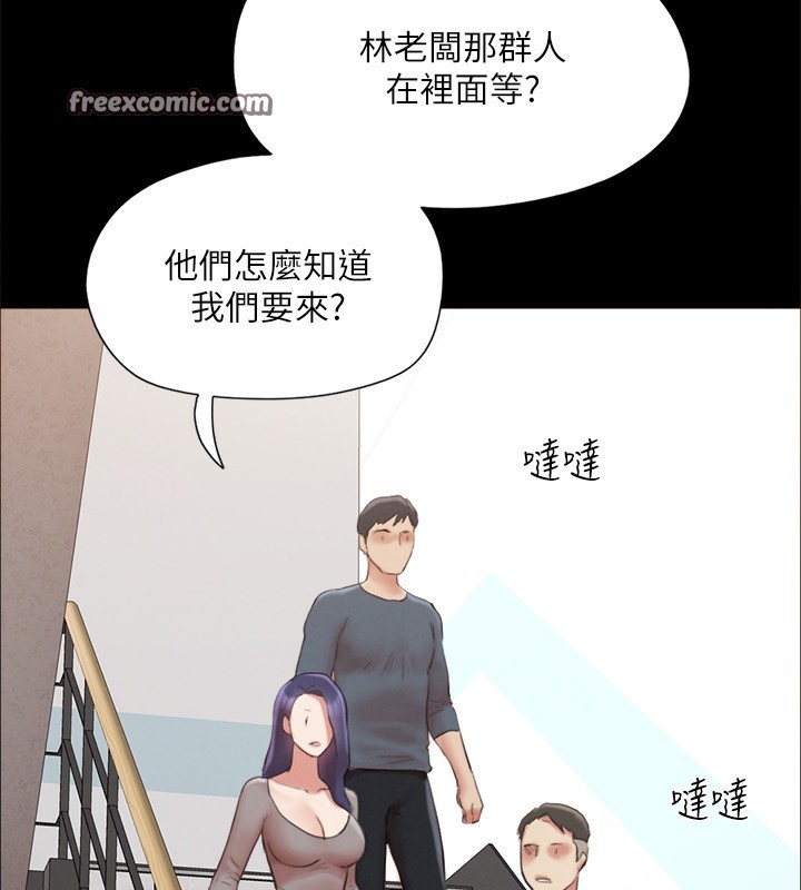 《協議換愛》漫画 第148話-為韶恩準備的神秘嘉賓