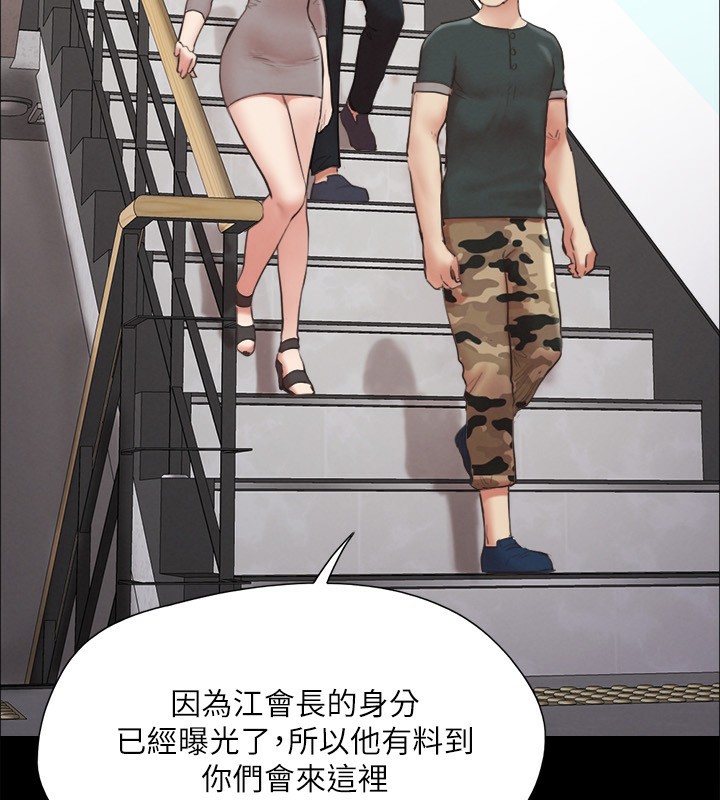 《協議換愛》漫画 第148話-為韶恩準備的神秘嘉賓