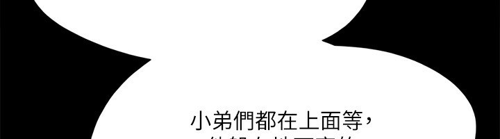 《協議換愛》漫画 第148話-為韶恩準備的神秘嘉賓
