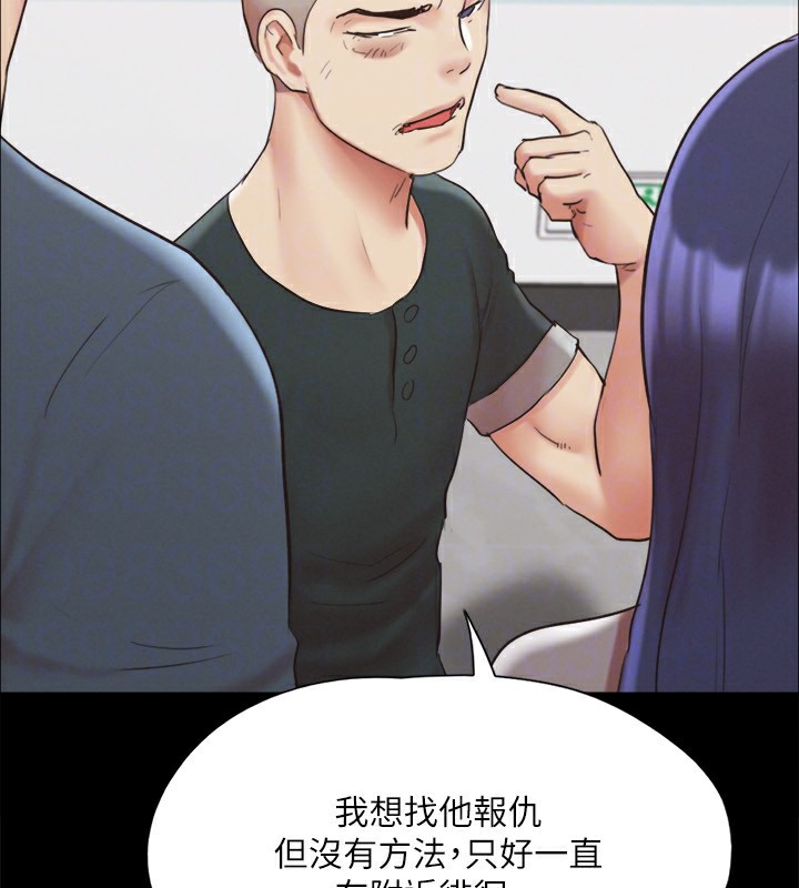 《協議換愛》漫画 第148話-為韶恩準備的神秘嘉賓