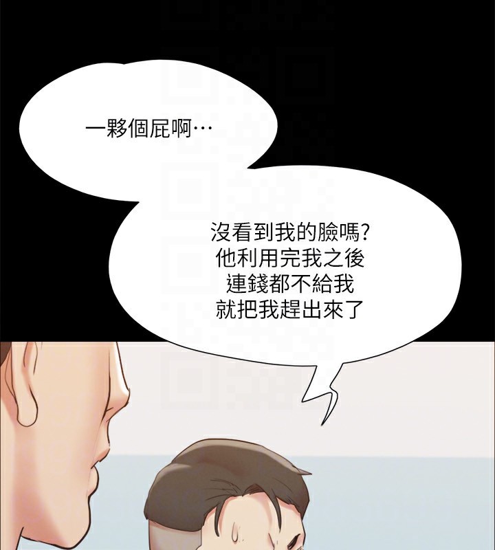 《協議換愛》漫画 第148話-為韶恩準備的神秘嘉賓
