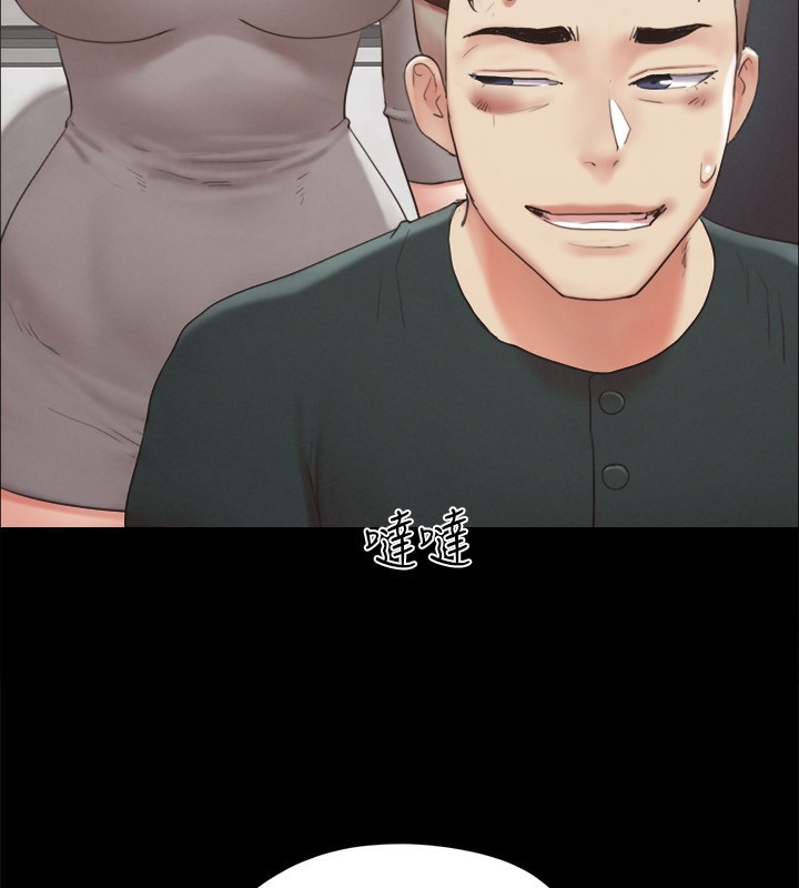 《協議換愛》漫画 第148話-為韶恩準備的神秘嘉賓