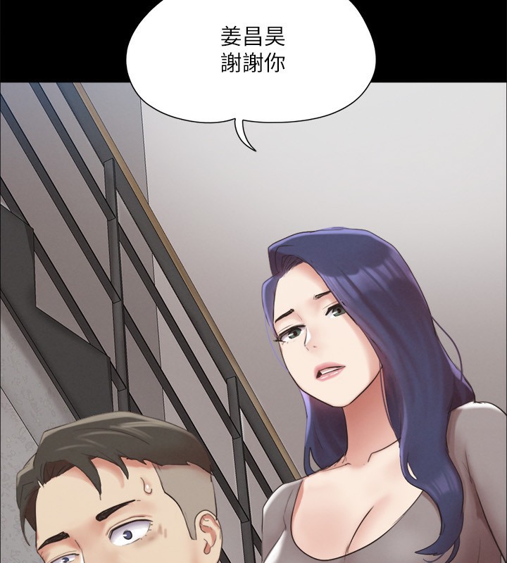 《協議換愛》漫画 第148話-為韶恩準備的神秘嘉賓