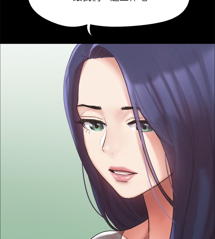 《協議換愛》漫画 第148話-為韶恩準備的神秘嘉賓