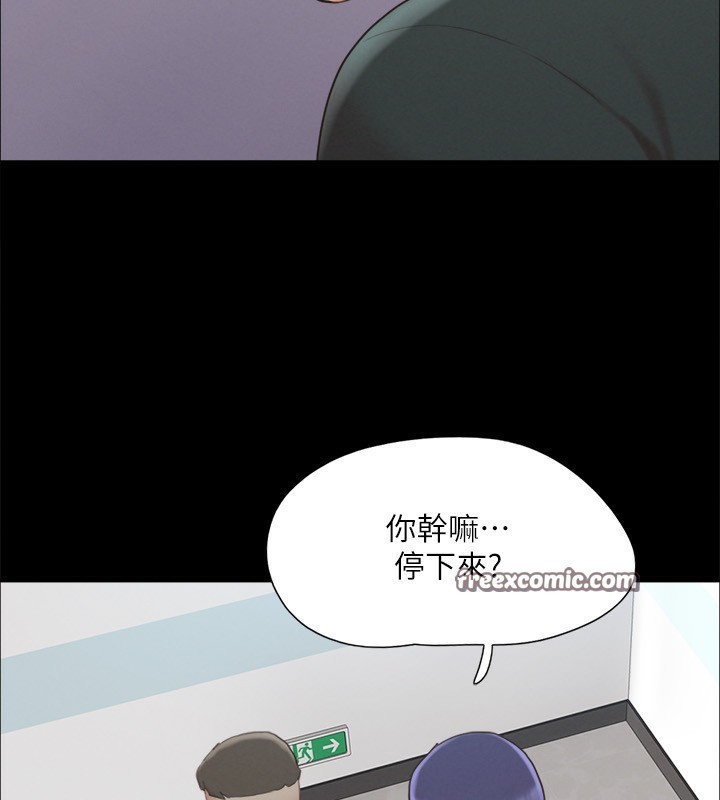《協議換愛》漫画 第148話-為韶恩準備的神秘嘉賓