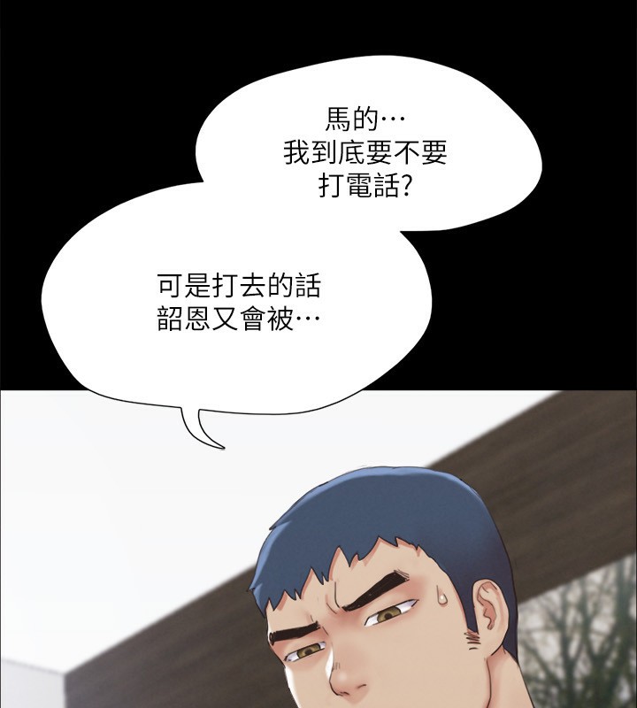 《協議換愛》漫画 第148話-為韶恩準備的神秘嘉賓