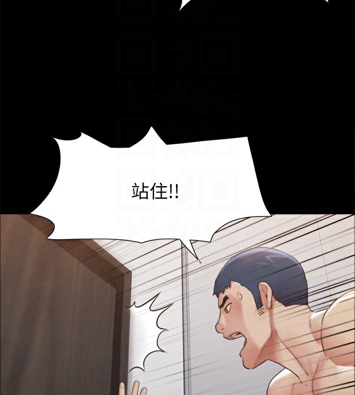 《協議換愛》漫画 第148話-為韶恩準備的神秘嘉賓