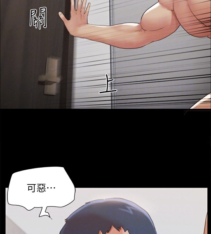 《協議換愛》漫画 第148話-為韶恩準備的神秘嘉賓