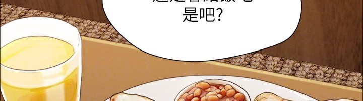 《協議換愛》漫画 第148話-為韶恩準備的神秘嘉賓