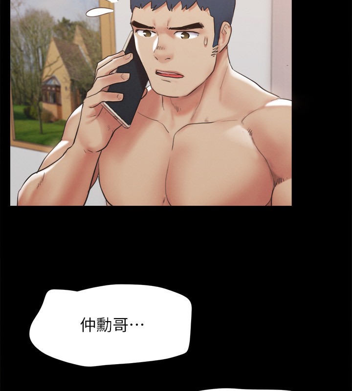 《協議換愛》漫画 第148話-為韶恩準備的神秘嘉賓