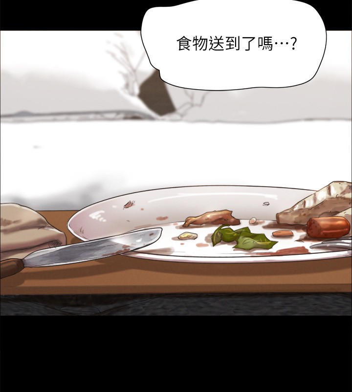 《協議換愛》漫画 第148話-為韶恩準備的神秘嘉賓