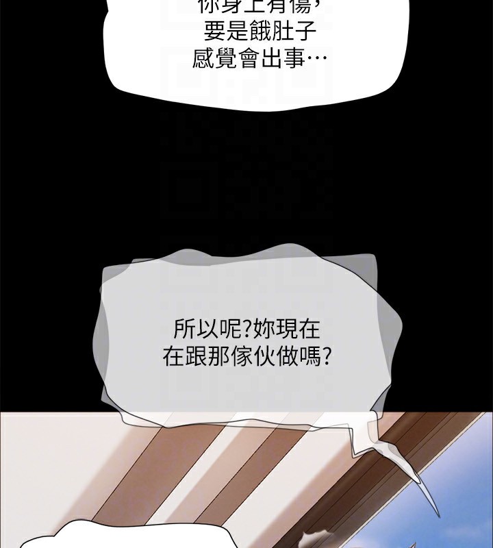 《協議換愛》漫画 第148話-為韶恩準備的神秘嘉賓