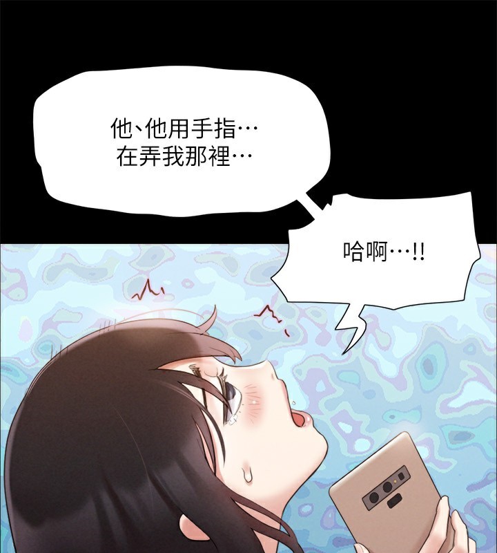 《協議換愛》漫画 第148話-為韶恩準備的神秘嘉賓