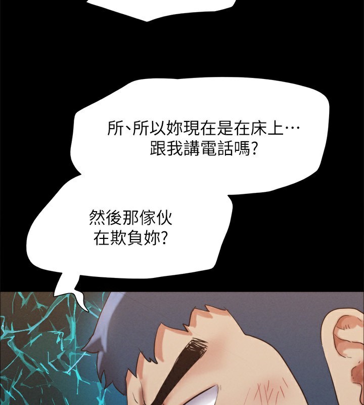 《協議換愛》漫画 第148話-為韶恩準備的神秘嘉賓