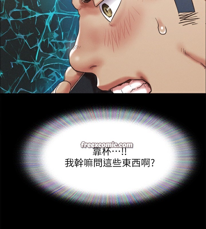 《協議換愛》漫画 第148話-為韶恩準備的神秘嘉賓