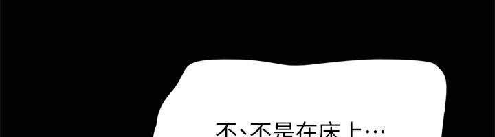 《協議換愛》漫画 第148話-為韶恩準備的神秘嘉賓