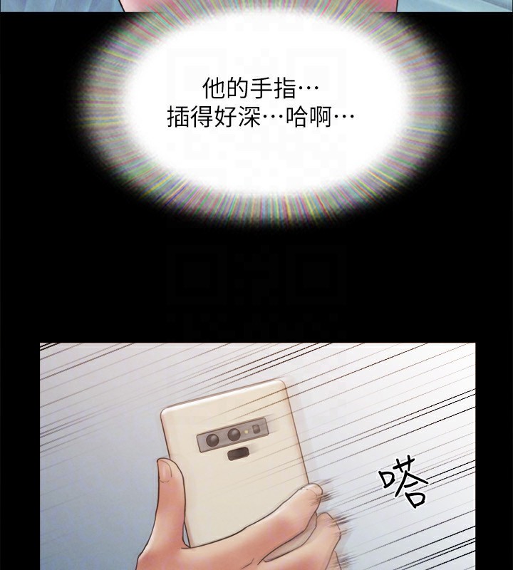 《協議換愛》漫画 第148話-為韶恩準備的神秘嘉賓