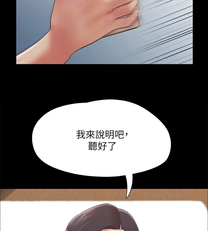 《協議換愛》漫画 第148話-為韶恩準備的神秘嘉賓