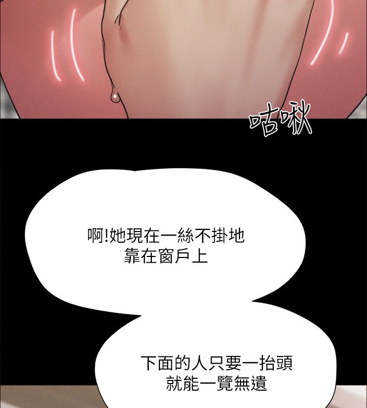 《協議換愛》漫画 第148話-為韶恩準備的神秘嘉賓