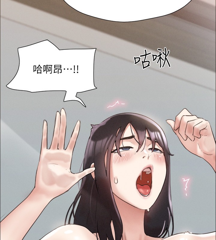 《協議換愛》漫画 第148話-為韶恩準備的神秘嘉賓