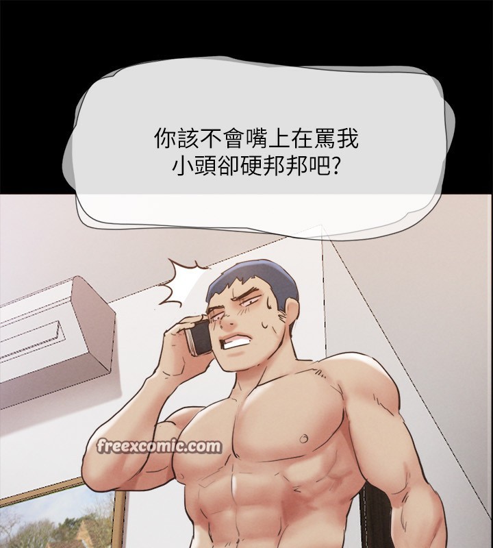 《協議換愛》漫画 第148話-為韶恩準備的神秘嘉賓