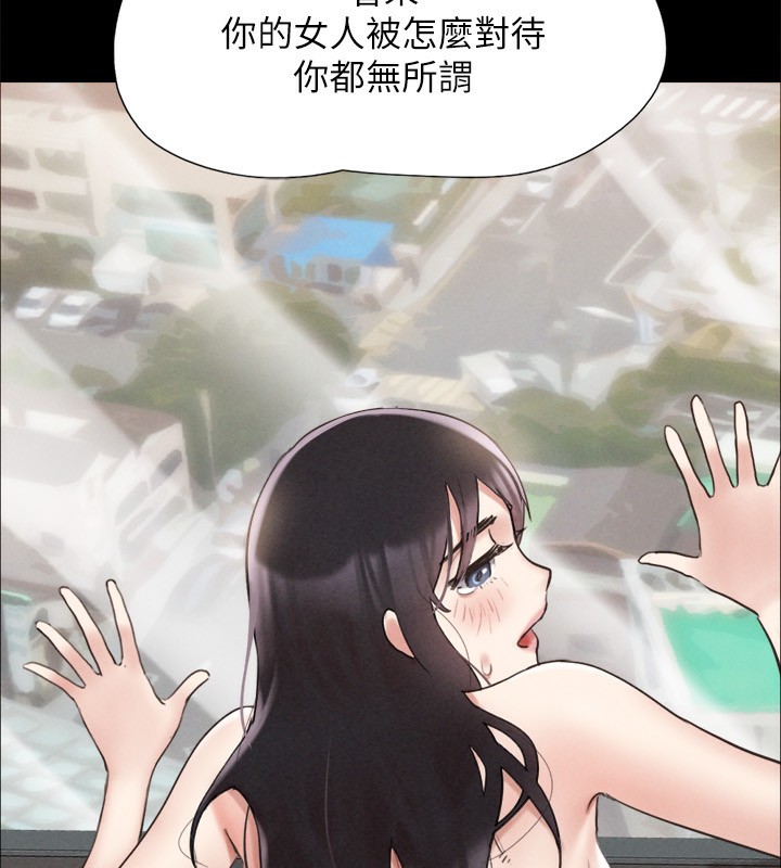 《協議換愛》漫画 第148話-為韶恩準備的神秘嘉賓