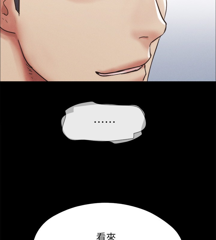 《協議換愛》漫画 第148話-為韶恩準備的神秘嘉賓