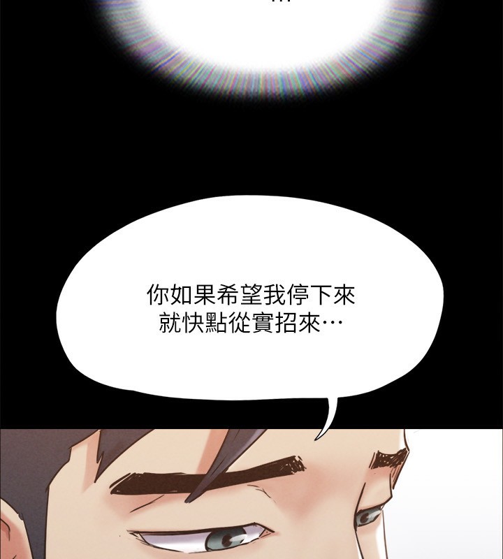 《協議換愛》漫画 第148話-為韶恩準備的神秘嘉賓