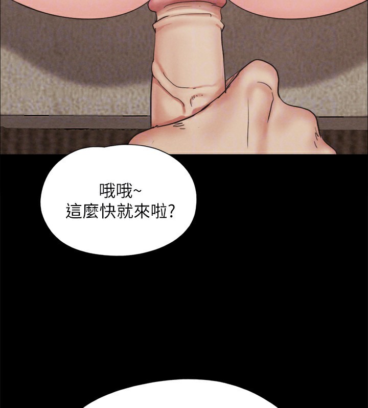 《協議換愛》漫画 第148話-為韶恩準備的神秘嘉賓