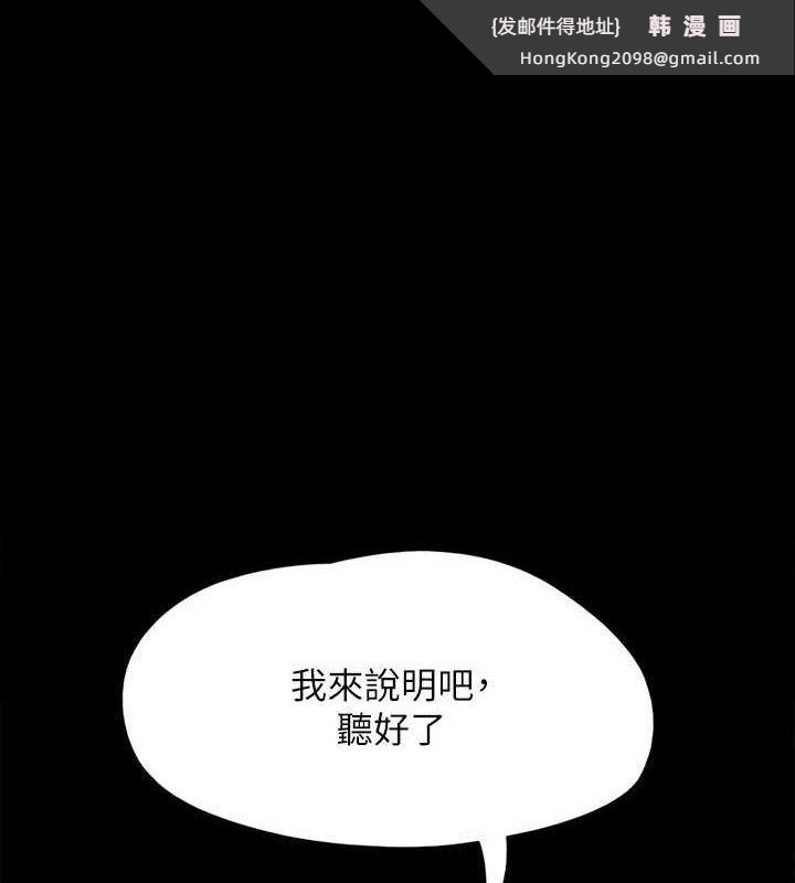《協議換愛》漫画 第149話-被我上總比被輪姦好