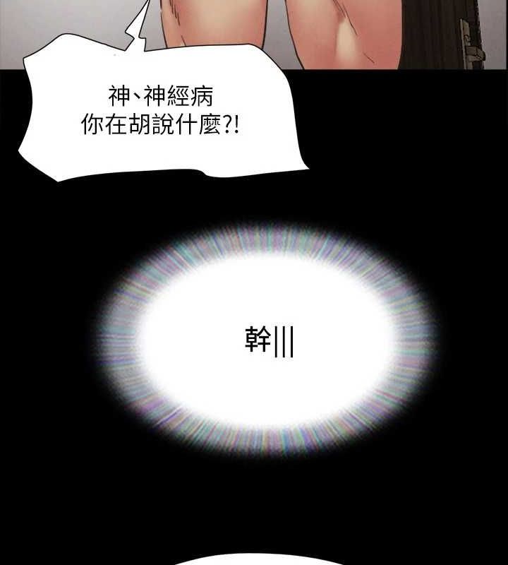 《協議換愛》漫画 第149話-被我上總比被輪姦好